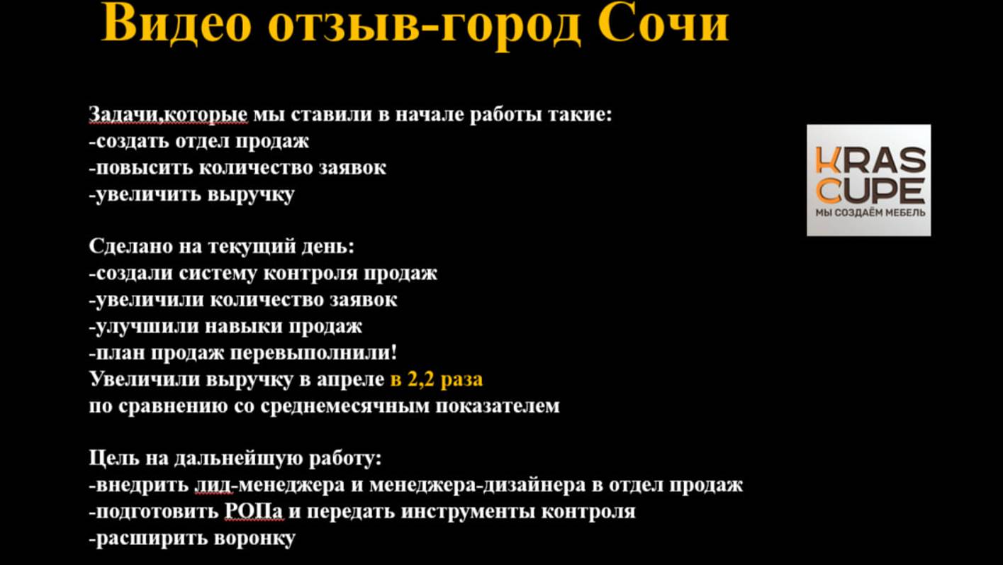 Отзыв Сочи смотреть онлайн