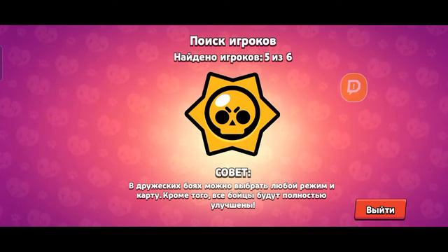 играем в бс#MISHGAME #BS #бс #бравл#старс #brawlstars смотреть онлайн