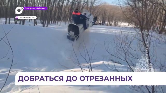 Сотрудники МЧС на снегоходах доставили гуманитарную помощь пожилому мужчине в район бухты Десятка смотреть онлайн
