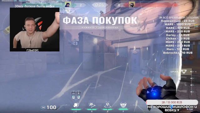 Валорант (может быть с подругой) - Прямая трансляцияю 🦘 смотреть онлайн
