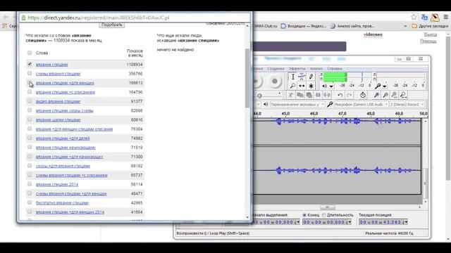 Подбор ключевых слов для ютуб через прогноз бюджета Яндекс Директ