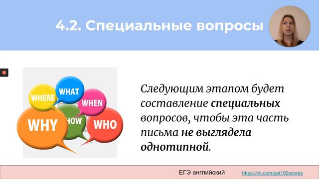 ЕГЭ английский Как задать 3 вопроса в Письме смотреть онлайн