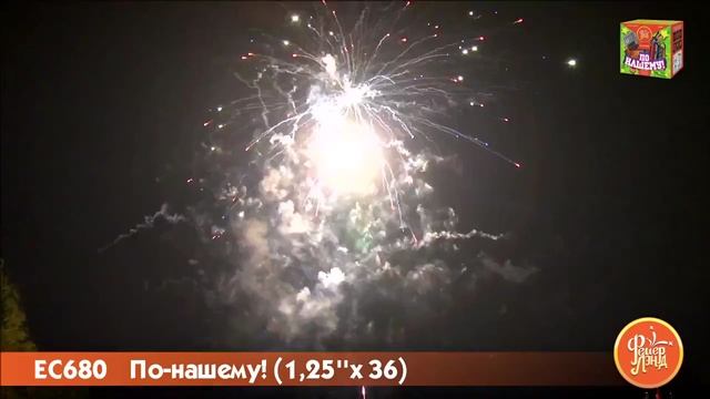 Салют По-нашему 36 залпов смотреть онлайн