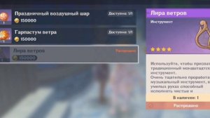 Как получить лиру на любом ранге  в Геншин импакт //genshinimpact