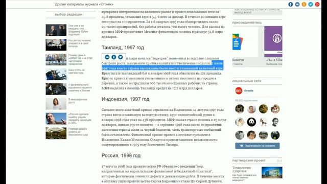 ВИДЕО 37: ОБВАЛ НАЦ.ВАЛЮТ : как НАС Глобально обворовывают.. смотреть онлайн