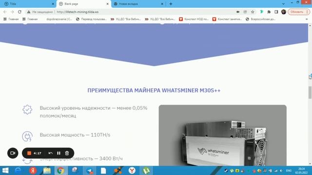 Лендинг на Tilda для майнинга криптовалют. смотреть онлайн