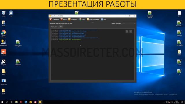 Программа для рассылки в директ инстаграм смотреть онлайн