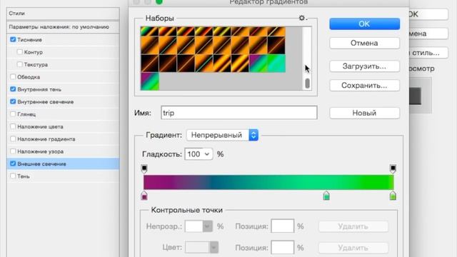 ? Простой Эффект в Фотошопе с Текстом - Neon смотреть онлайн