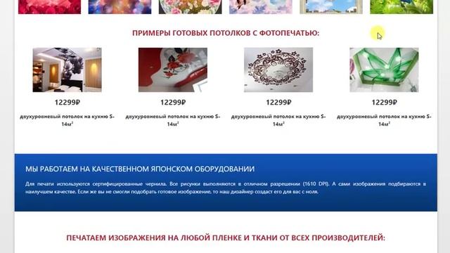 Фотопечать на натяжных потолках СПб смотреть онлайн