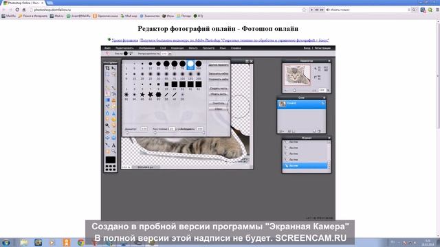 Урок фотошопа. Как вырезать картинку