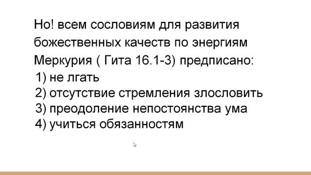 Применение 9 законов планет. Меркурий день 2 смотреть онлайн