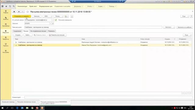 1С CRM телемаркетинг | 1С CRM рассылки