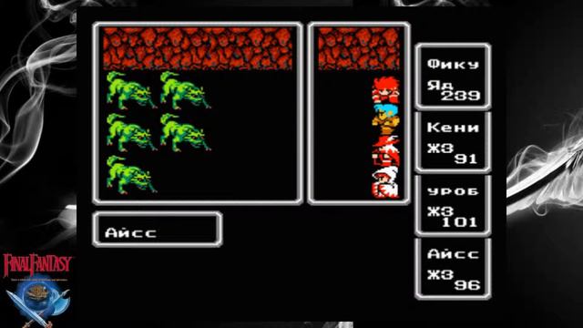 Final Fantasy [NES] На русском #11 смотреть онлайн
