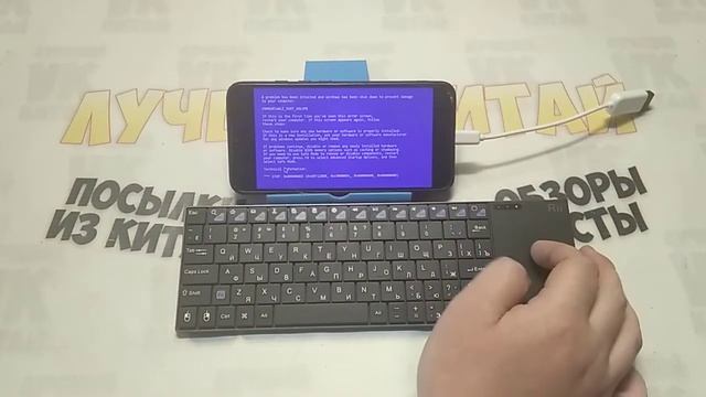 Rii Клавиатура беспроводная и Windows XP на Смаотфоне