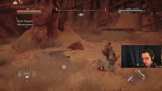 Одни предатели | Horizon Zero Dawn прохождение #26 смотреть онлайн