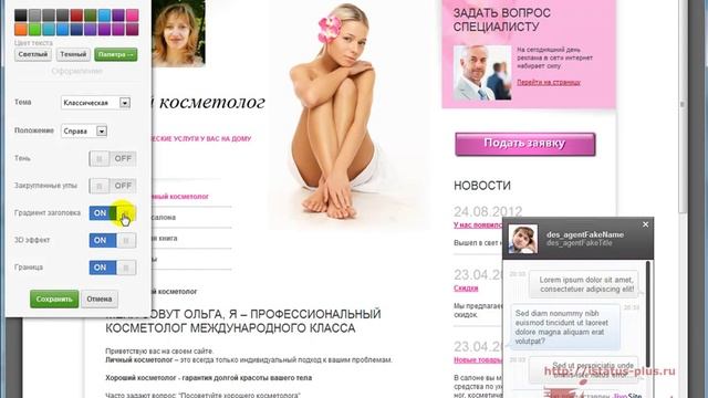 Он-лайн консультант на сайт смотреть онлайн