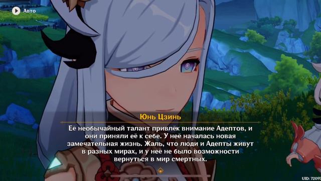 Геншин импакт 2.4 задание архонтов смотреть онлайн