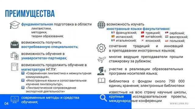 Лингвистика - очно-заочная форма обучения смотреть онлайн