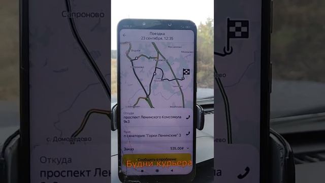 Будни курьера | Яндекс Доставка | Рабочие моменты | Опять 25 смотреть онлайн