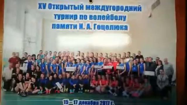 Детско-юношеская спортивная школа № 6. Турнир по волейболу, 2017 г. смотреть онлайн