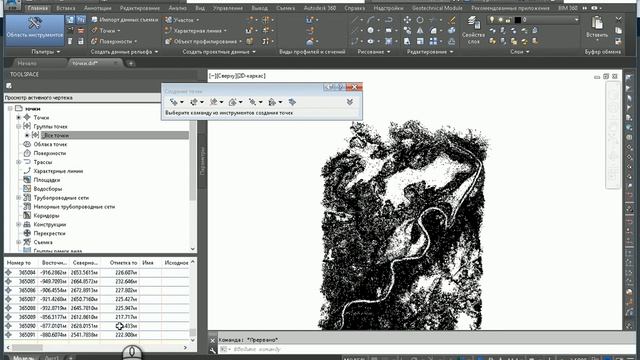 Как создать поверхность по точкам AutoCAD в AutoCAD Civil 3D смотреть онлайн