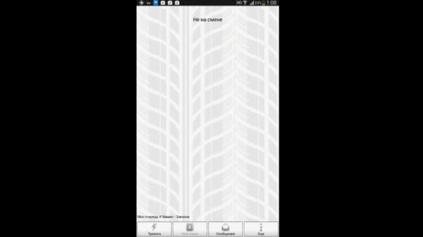TMDriver на Android