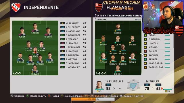 КУБОК ЛИБЕРТАДОРЕС НА ЛЕГЕНДЕ ЗА ФЛАМЕНГО / Copa CONMEBOL Libertadores / PES 2020 смотреть онлайн