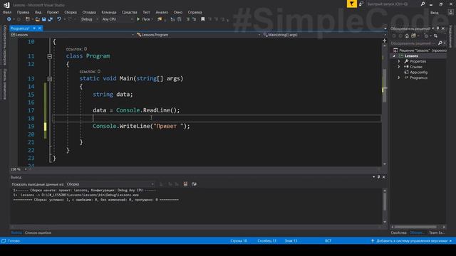 №6. C#. Ввод данных в консоль смотреть онлайн