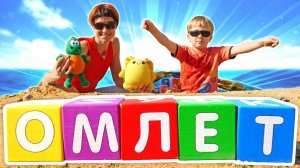 Читаем по слогам с Капуки Кануки – Что будет на завтрак? Видео для детей Давай почитаем!