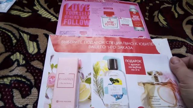 #ивРоше какой меня ждёт подарок- сюрприз?стоит ли набирать полностью сумму? смотреть онлайн