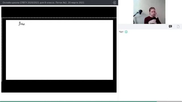 Онлайн-школа СПбГУ 2020/2021. 8 класс. Физика. 20 марта 2021 смотреть онлайн