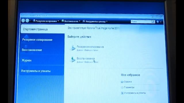 Как снести Винду смотреть онлайн