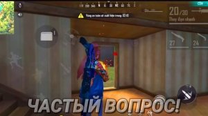 ?Как ИДЕАЛЬНО Попадать В ГОЛОВУ?СЕКРЕТ АВТОНАВОДКИ?Лучшая ОБУЧАЛКА?Обучалка Фри Фаер ?