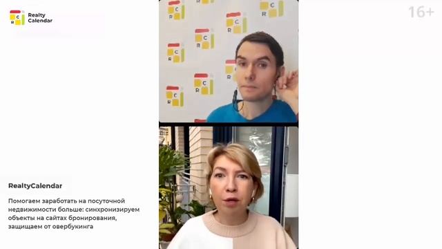 Бизнес на посуточной аренде квартир. Тренды рынка 2022 года | Посуточный бизнес с RealtyCalendar смотреть онлайн