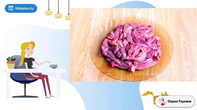 Сборник рецептов