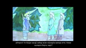Башкирская новеллистическая сказка «Кураист»