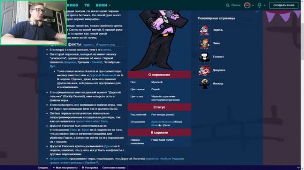 История персонажей | Friday Night Funkin | Fandom.com