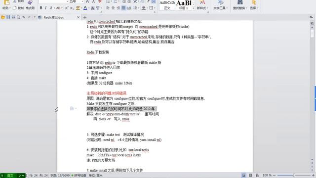 01 redis特点及安装使用 смотреть онлайн