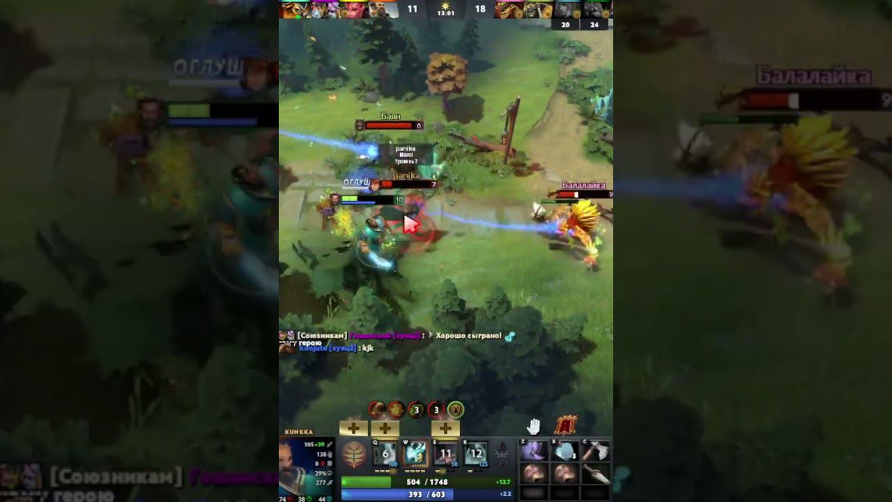 Ультракилл на Кунке #shorts #shortsvideo #dota2 #dota #дота #дота2 #игры #нарезки #моменты смотреть онлайн