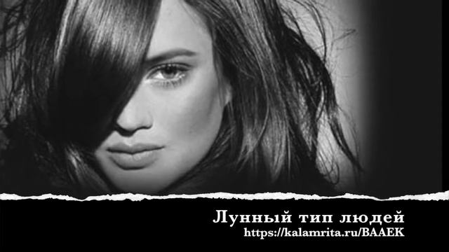 Лунный тип людей смотреть онлайн
