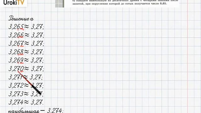 Упражнение №269 §16. Округление десятичных дробей - ГДЗ по математике 6 класс (Бунимович) смотреть онлайн