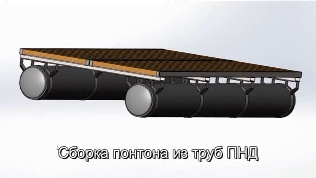 Понтоны своими руками кит наборы комплектующие сборка смотреть онлайн