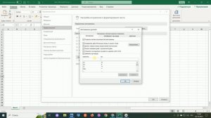 Инструмент EXCEL для быстрого ввода данных Автозамена