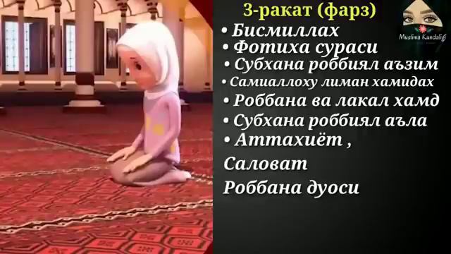 Shom namozi ayollar uchun /Шом намози аёллар учун /Evening prayer for women.. смотреть онлайн