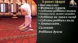 Shom namozi ayollar uchun /Шом намози аёллар учун /Evening prayer for women..