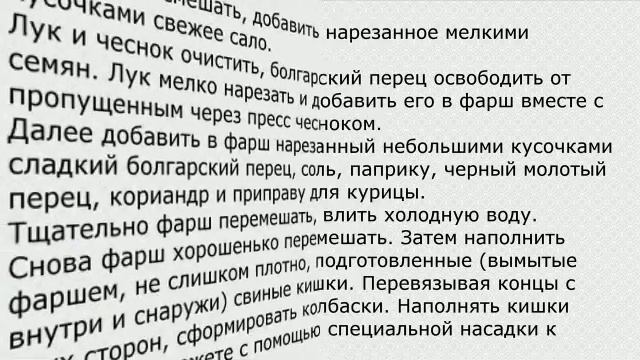 Колбаски для гриля в домашних условиях смотреть онлайн