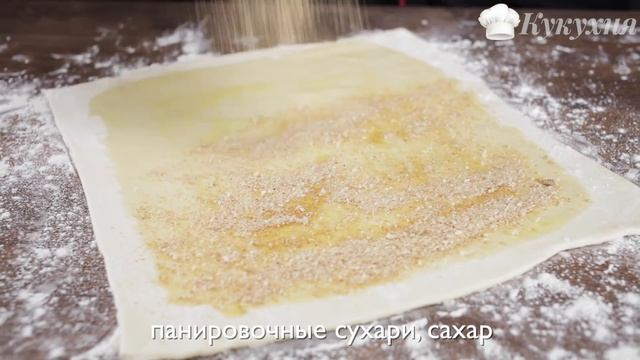 Ленивый штрудель с вишней и орехами — и не нужно стоять часами у плиты! смотреть онлайн