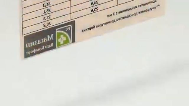 Размерная сетка ортопедической обуви Магази медтехники ваш комфорт смотреть онлайн