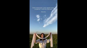 Небо без Войны - Автор стихов и видео Анна Стельмахович