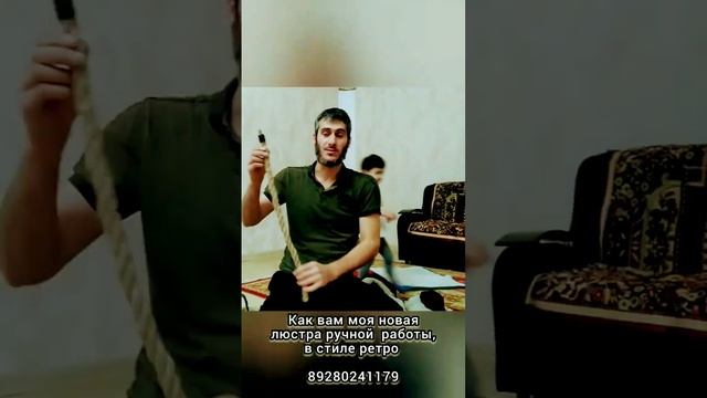 Как вам моя новая люстра ручной работы, в стиле ретро #ari95 смотреть онлайн